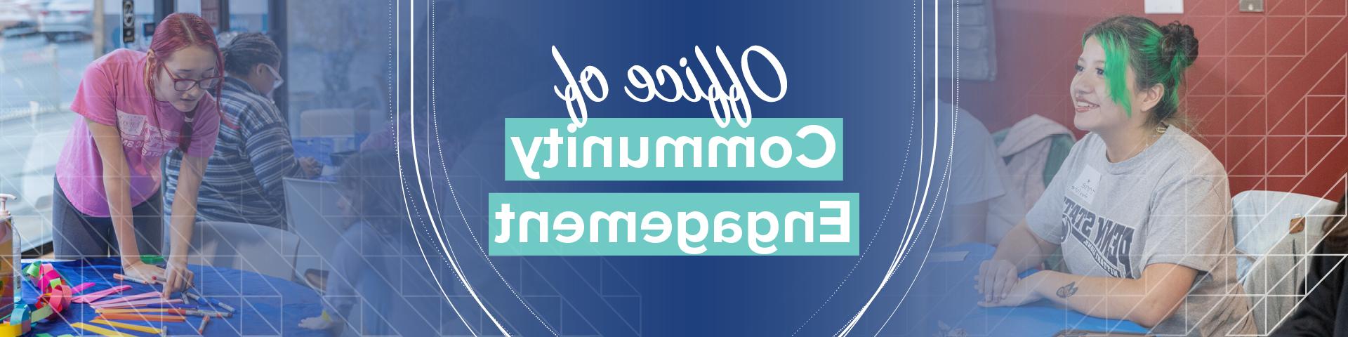 学生们在阅读参加Centro Hispano活动的照片，文字阅读“社区参与办公室”